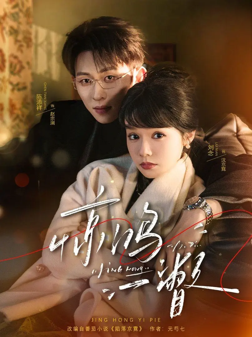 今天的公主也在努力活命 第01集
