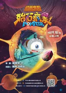 始石疯暴 HD高清