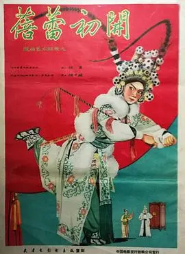蓓蕾初开 正片