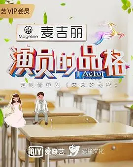 未来的秘密 第1集