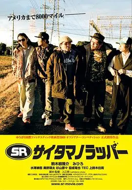 琦玉歌者 正片