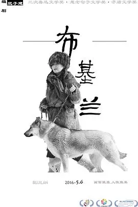 布基兰 HD国语