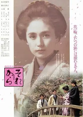 其后 正片