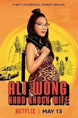 黄阿丽：铁娘子 正片