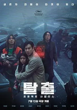 寂静 正片