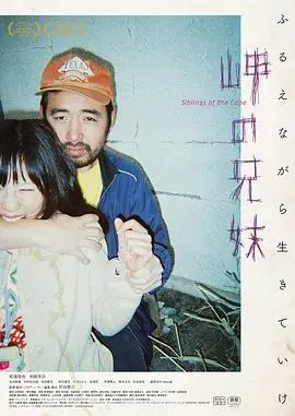 海角上的兄妹 HD