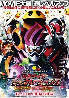 假面骑士平成世代 Dr.吃豆人对Ex-Aid&Ghost with传说骑士 HD高清