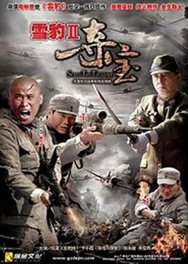 夺宝 第1集