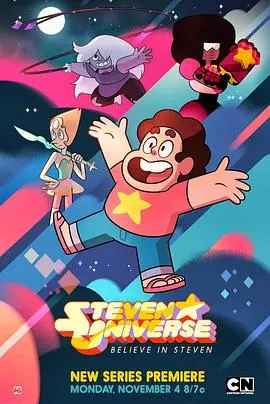 宇宙小子 第一季 第01集
