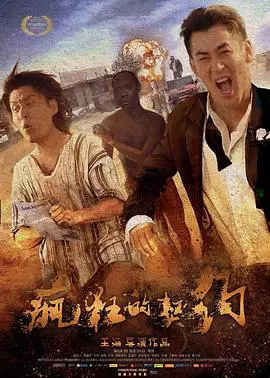 疯狂的契约 HD国语
