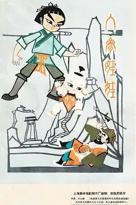 人参娃娃 HD高清