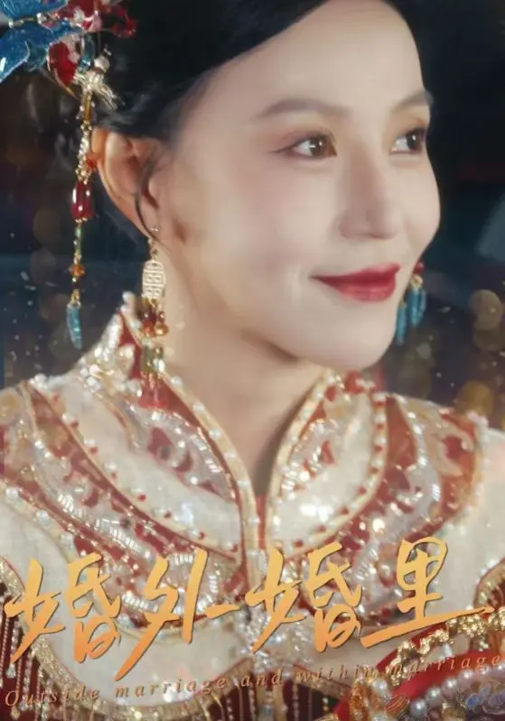 二婚当嫁 第1集