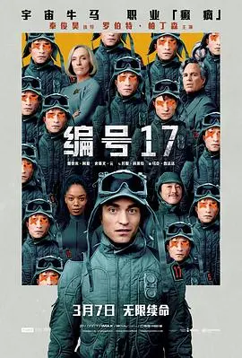 编号17 HD中字