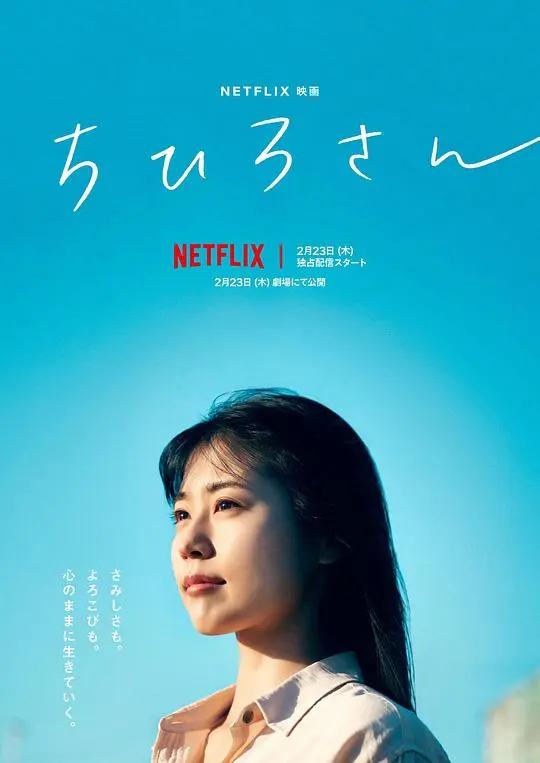 千寻小姐 正片