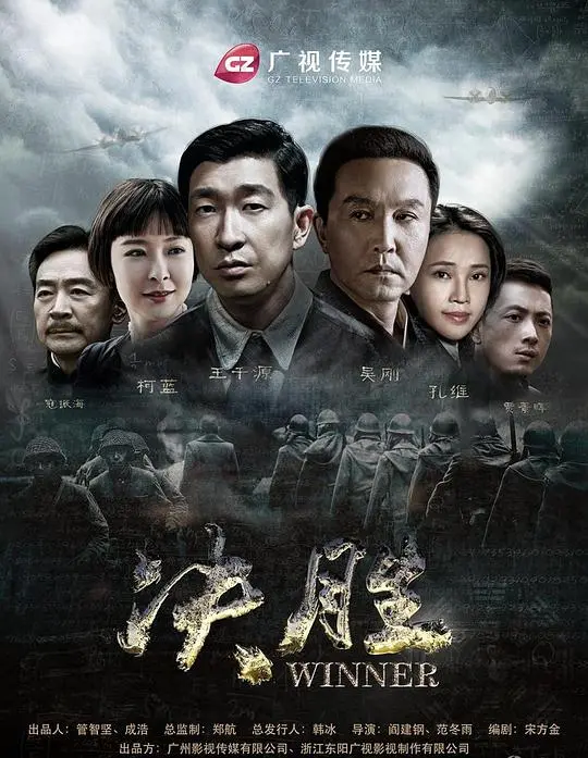 决胜 第1集
