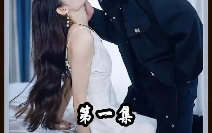 女扮男装后总裁念念不忘 第1-20集