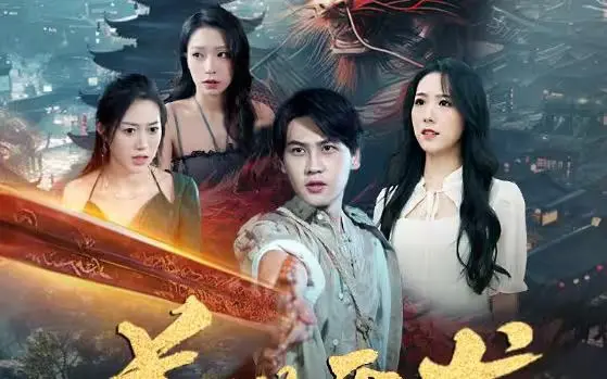 盖世天龙 第1-20集