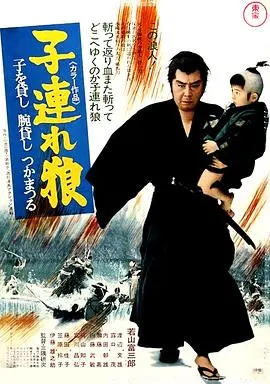带子雄狼：出租孩子与武艺 HD中字