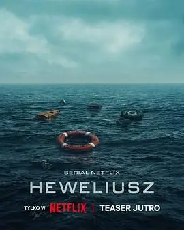 骇浪风暴 第01集