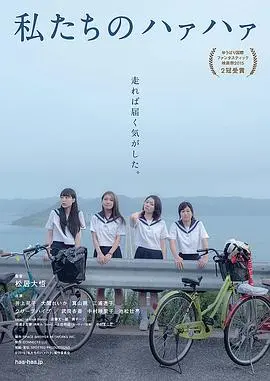 我们的追星之路 正片
