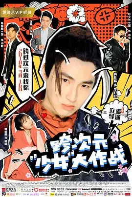 跨次元少女大作战 正片