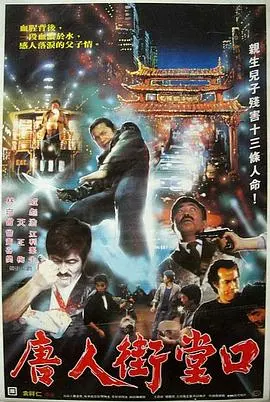西雅图大屠杀 正片