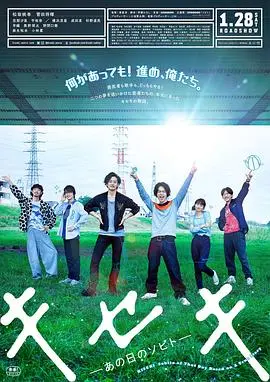 奇迹，那天如此重要 HD国语