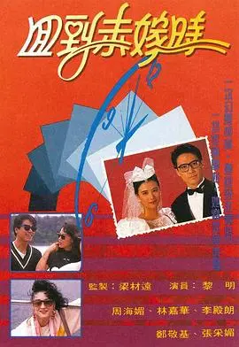 回到未嫁时国语 第01集