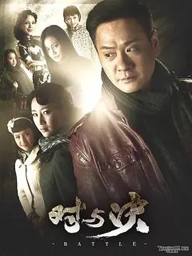 对与决 第1集