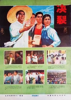 决裂 HD国语