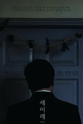 三七日 正片