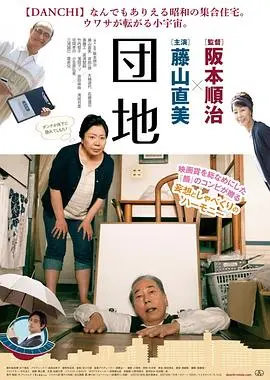 团地 HD中字