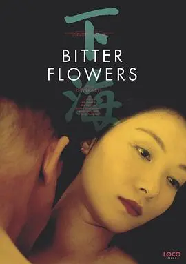 下海 第1集
