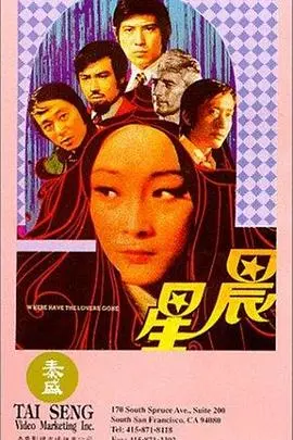 晨星1975 HD国语