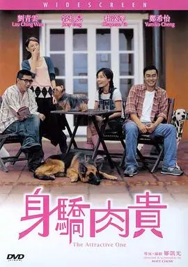 万人迷 HD国语
