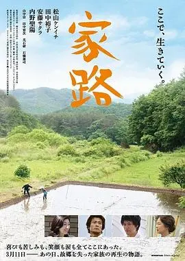 家路 正片