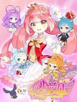 小花仙 第五季 第1集