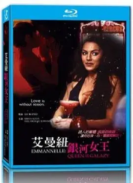 艾曼纽·银河女王 正片