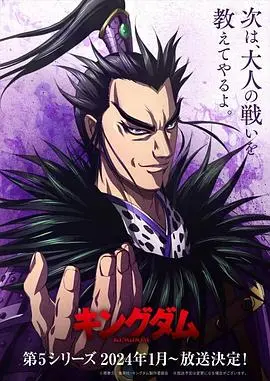 王者天下 第五季 第01集