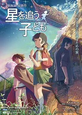 追逐星星的孩子 正片