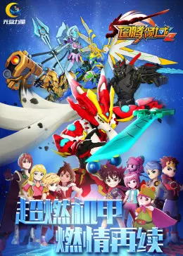 图腾领域 第二季 第01集