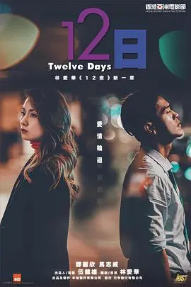 12日 HD国语
