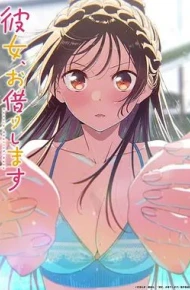 租借女友第五季