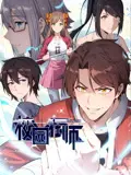 异能狂师 第01集
