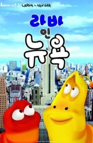 爆笑虫子第三季（上）