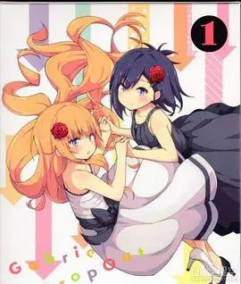 珈百璃的堕落OVA1 OVA1