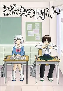 上课小动作 第01集