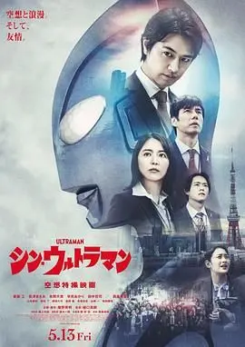 新·奥特曼日语版 正片