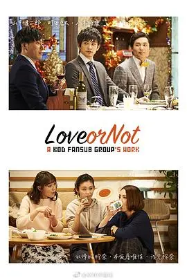 Love or Not 第01集