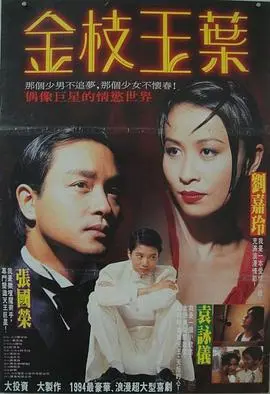 金枝玉叶 第01集